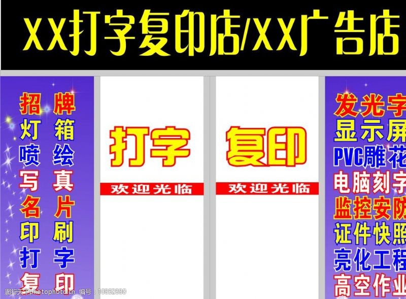 高效便捷，專業復印——您的專屬圖文服務專家